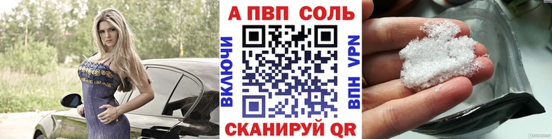 A PVP кристаллы  сколько стоит  Инта 