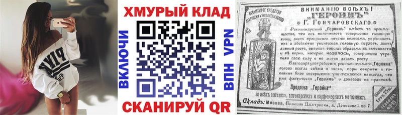 Героин хмурый blacksprut сайт Инта