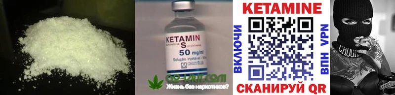 КЕТАМИН VHQ Инта