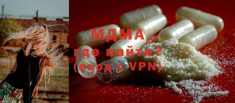 MDMA кристаллы  Инта 