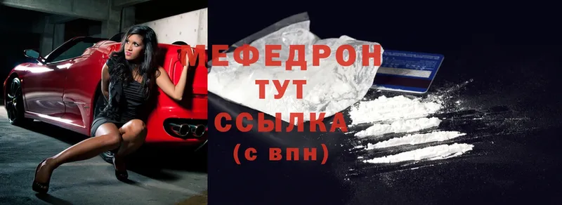 закладка  Инта  МЯУ-МЯУ mephedrone 