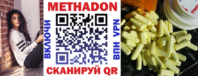 МЕТАДОН мёд  закладка  Инта 